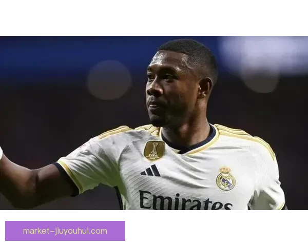 皇马官方确认阿拉巴伤愈进展不及预期影响球队防线